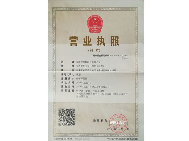 營業(yè)執(zhí)照